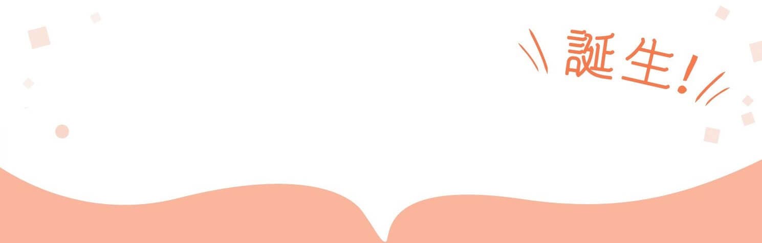 生まれた赤ちゃんのお披露目