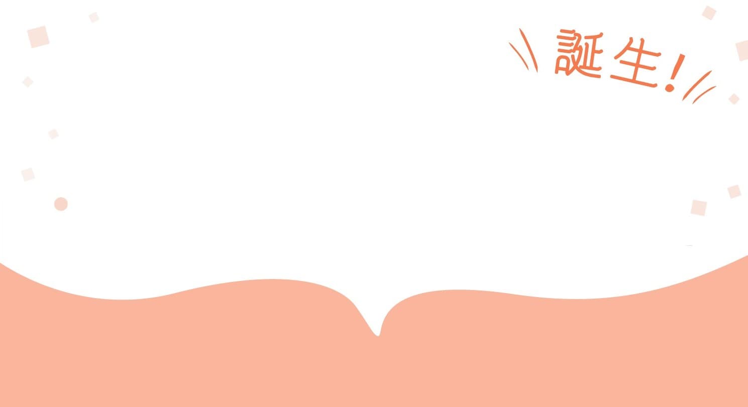 生まれた赤ちゃんのお披露目